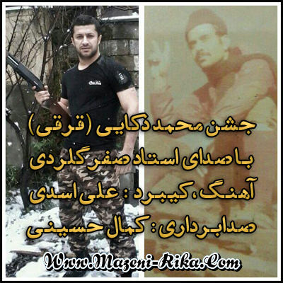 رضا غلامی غریبه کجه شونی